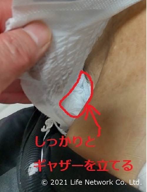 横モレ防止ギャザーをしっかりと立てた状態