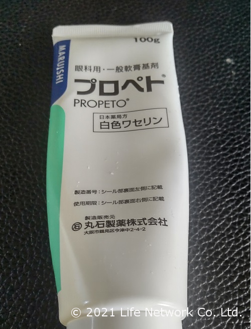 プロペト
