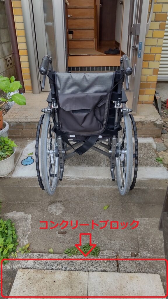 玄関の階段と車椅子
