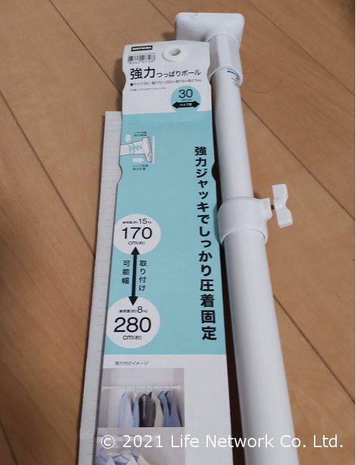 突っ張り棒