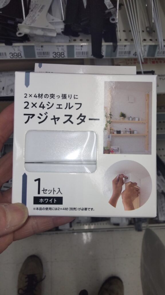 アジャスター