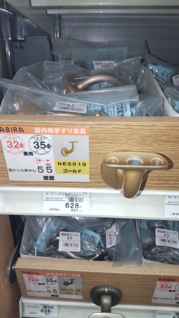 ABIRAの室内用手すり金具(ゴールド)